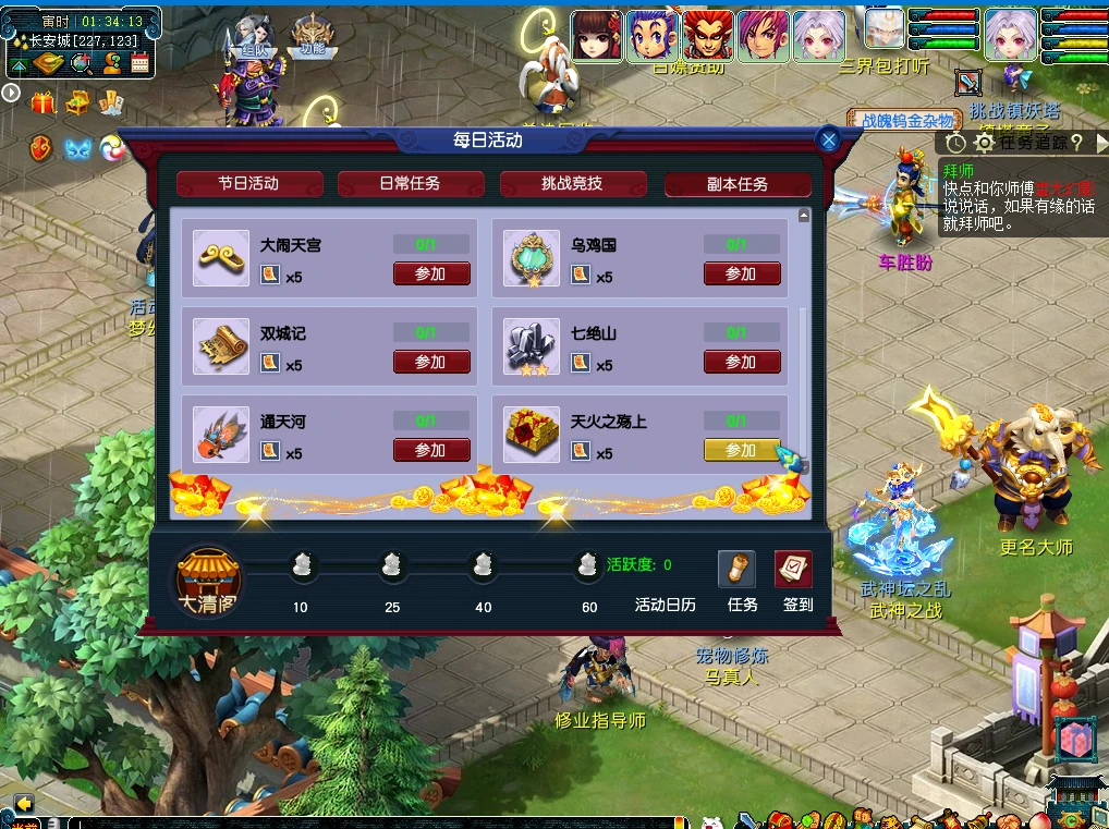 图片[9]|191-【翔梦魔方】梦逍遥女帝最新修复版，十八奇技+武神坛系统+神兵异兽榜+图鉴+挂机+精炼系统+战前施法,带全套源码及架设教程|墨小柠|翔梦魔方