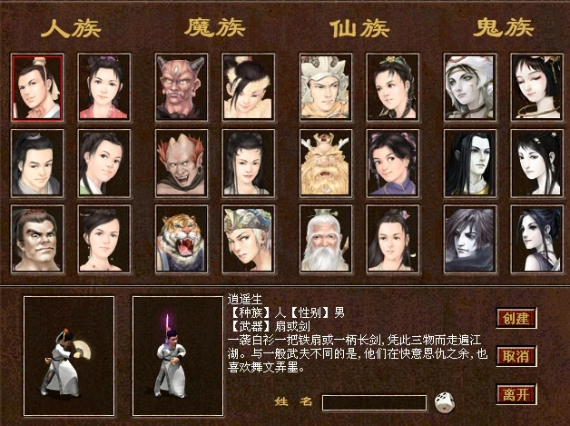 图片[5]|192-最新GGE2大话复古3-4族高清修复版,可助战+伙伴+安卓PC双端互通+内置GM+全套源码+外网架设教程|墨小柠|翔梦魔方