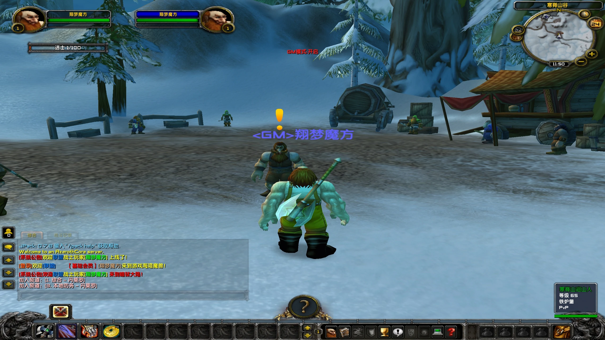 图片[4]|193|335微变第五版 GM+攻略+删档搭建教程|墨小柠|翔梦魔方