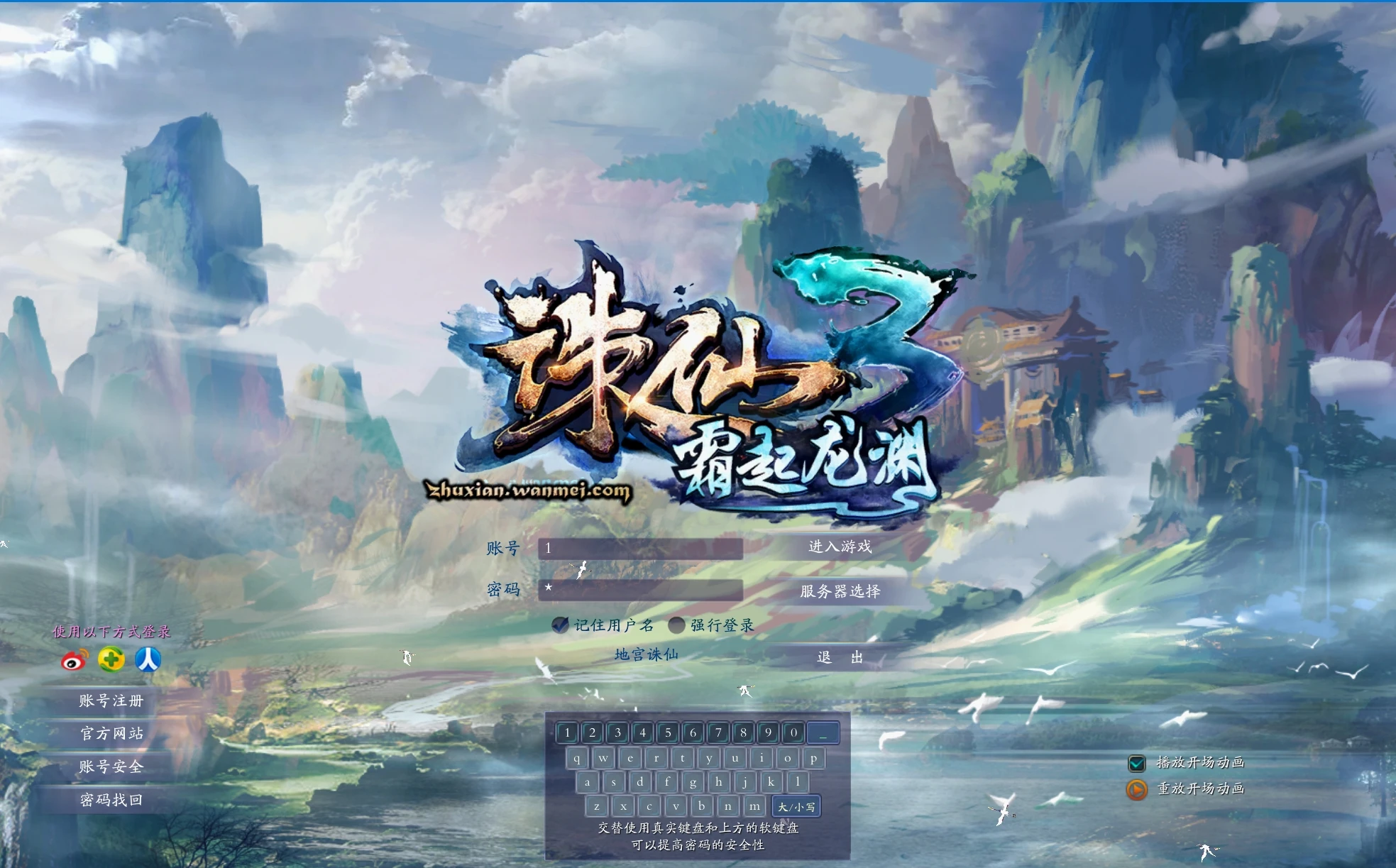 图片[1]|194|小凡诛仙18 职业地宫版特色端，带玩法攻略+GM工具+安装及修改视频教程|墨小柠|翔梦魔方