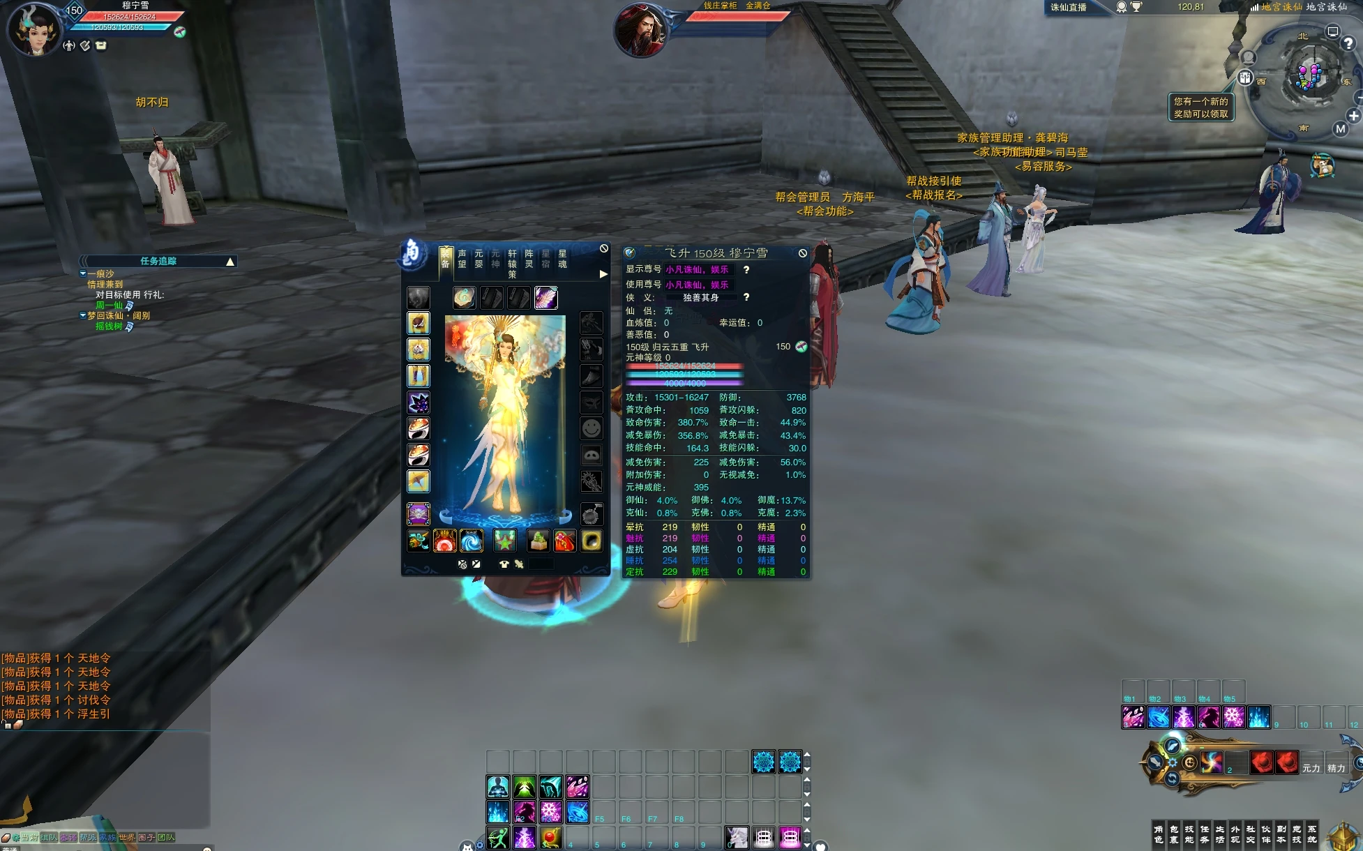 图片[5]|194|小凡诛仙18 职业地宫版特色端，带玩法攻略+GM工具+安装及修改视频教程|墨小柠|翔梦魔方