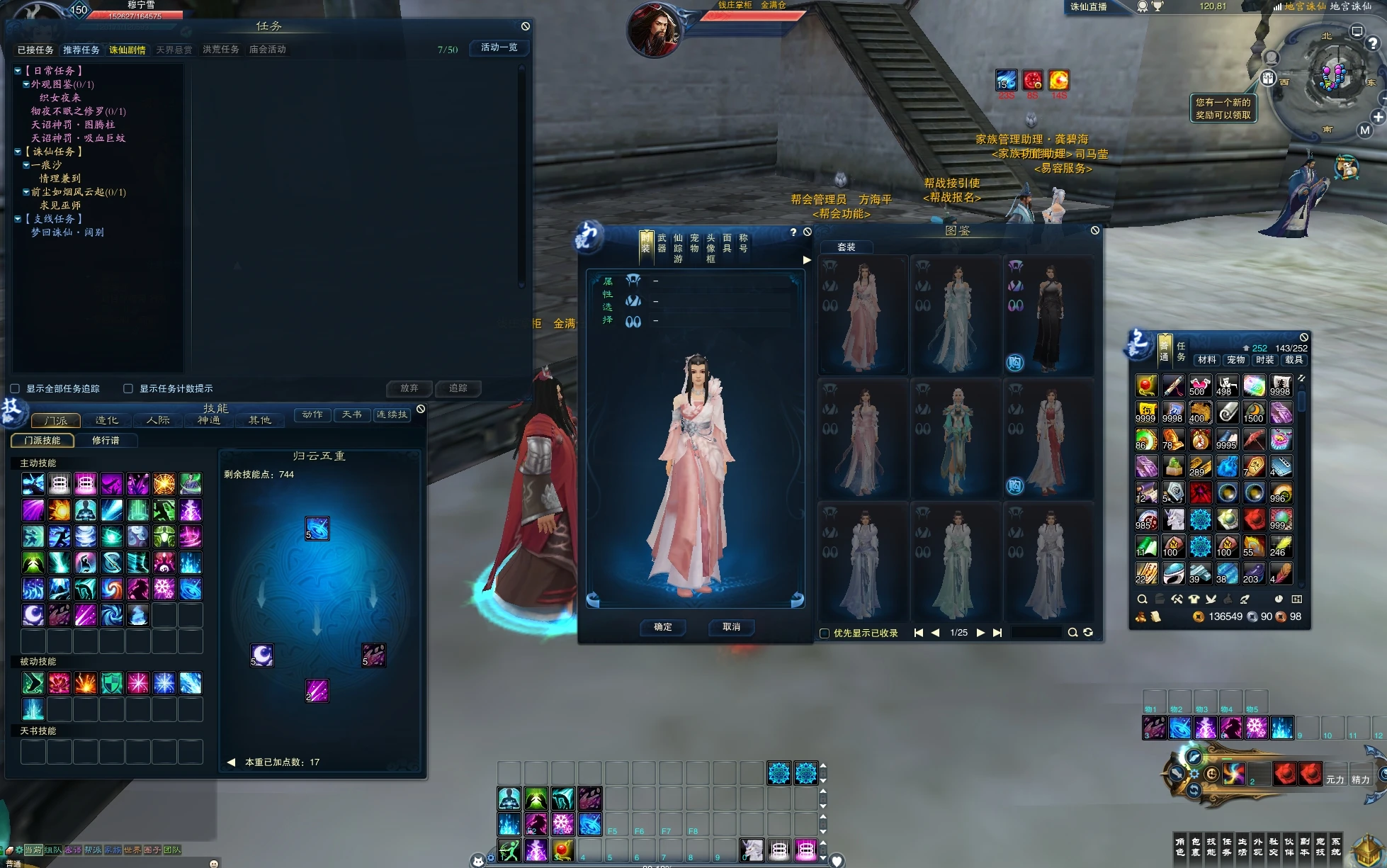 图片[6]|194|小凡诛仙18 职业地宫版特色端，带玩法攻略+GM工具+安装及修改视频教程|墨小柠|翔梦魔方