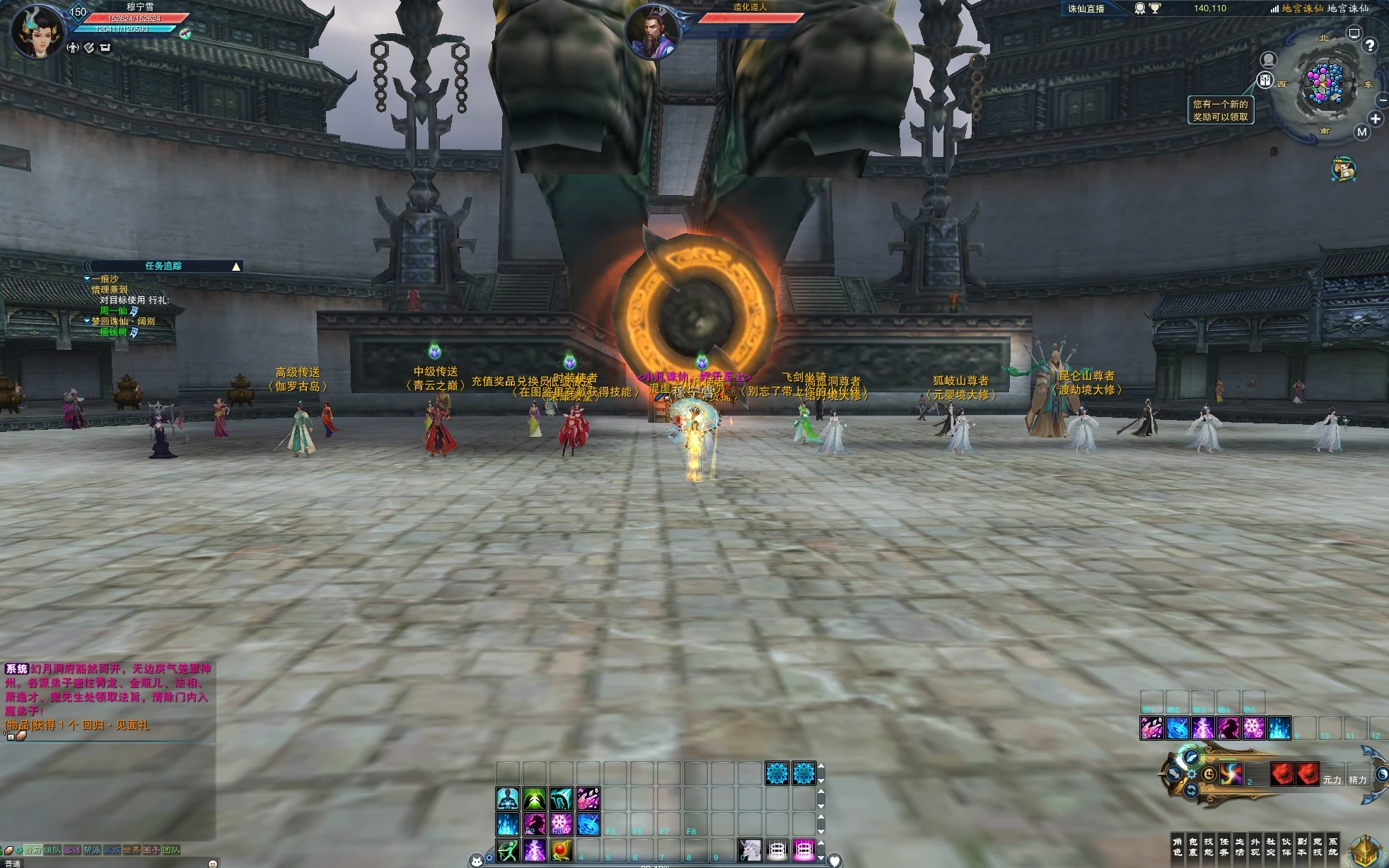 图片[7]|194|小凡诛仙18 职业地宫版特色端，带玩法攻略+GM工具+安装及修改视频教程|墨小柠|翔梦魔方