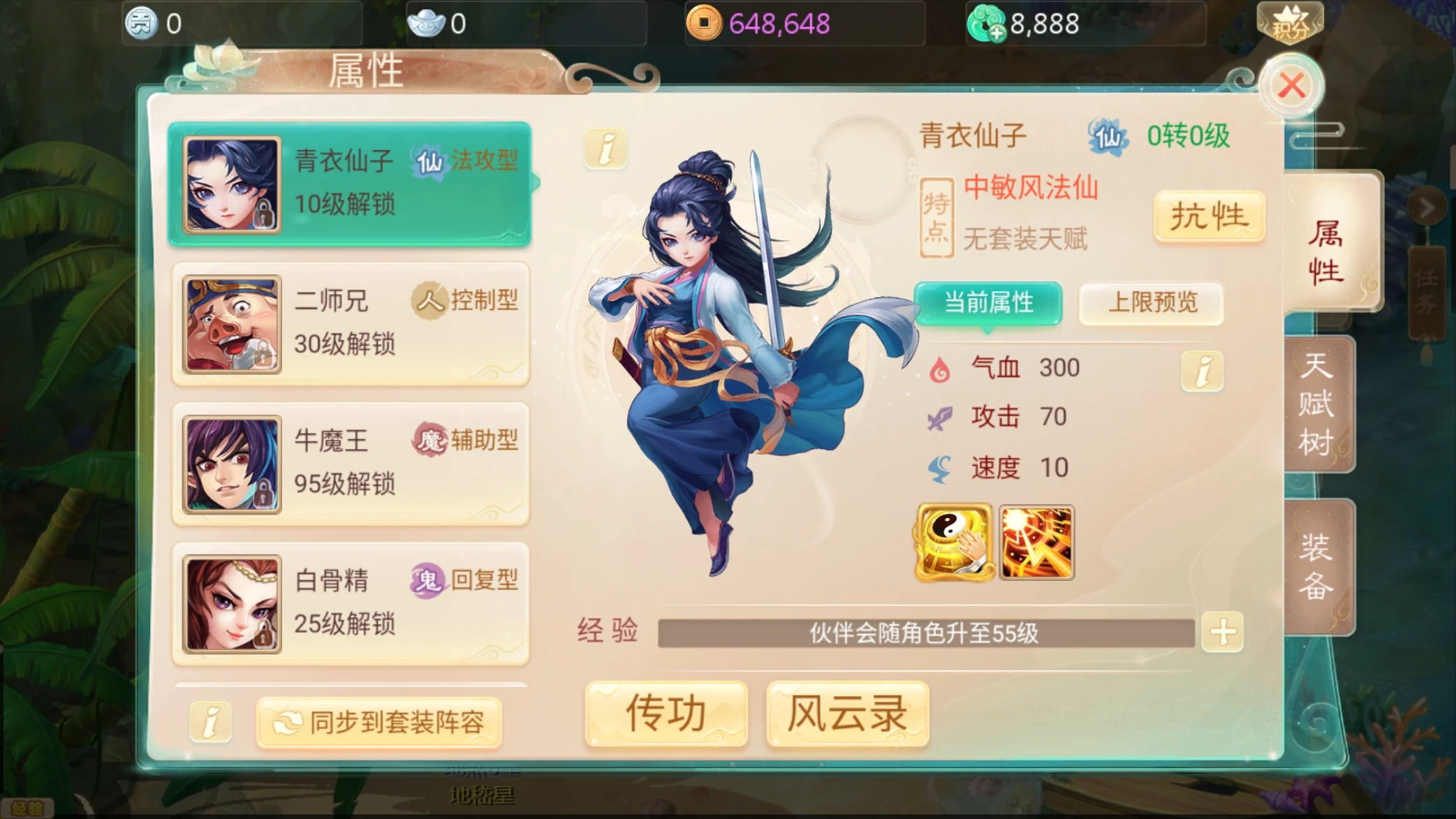 图片[2]|195|大话回合手游【缥缈西游孩子修复版】带助战伙伴+GM运营后台|墨小柠|翔梦魔方