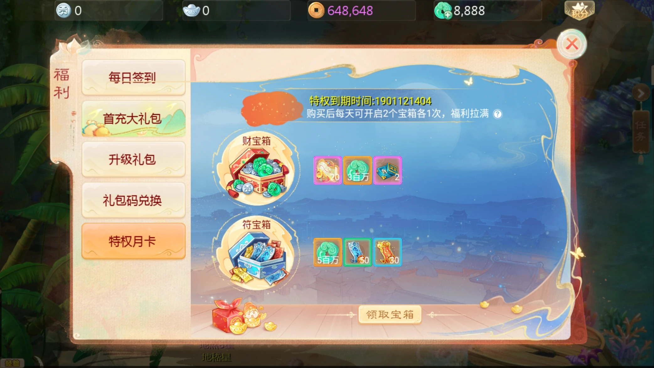 图片[5]|195|大话回合手游【缥缈西游孩子修复版】带助战伙伴+GM运营后台|墨小柠|翔梦魔方