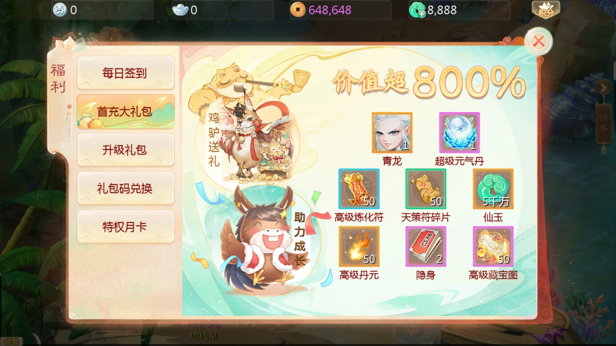 图片[6]|195|大话回合手游【缥缈西游孩子修复版】带助战伙伴+GM运营后台|墨小柠|翔梦魔方