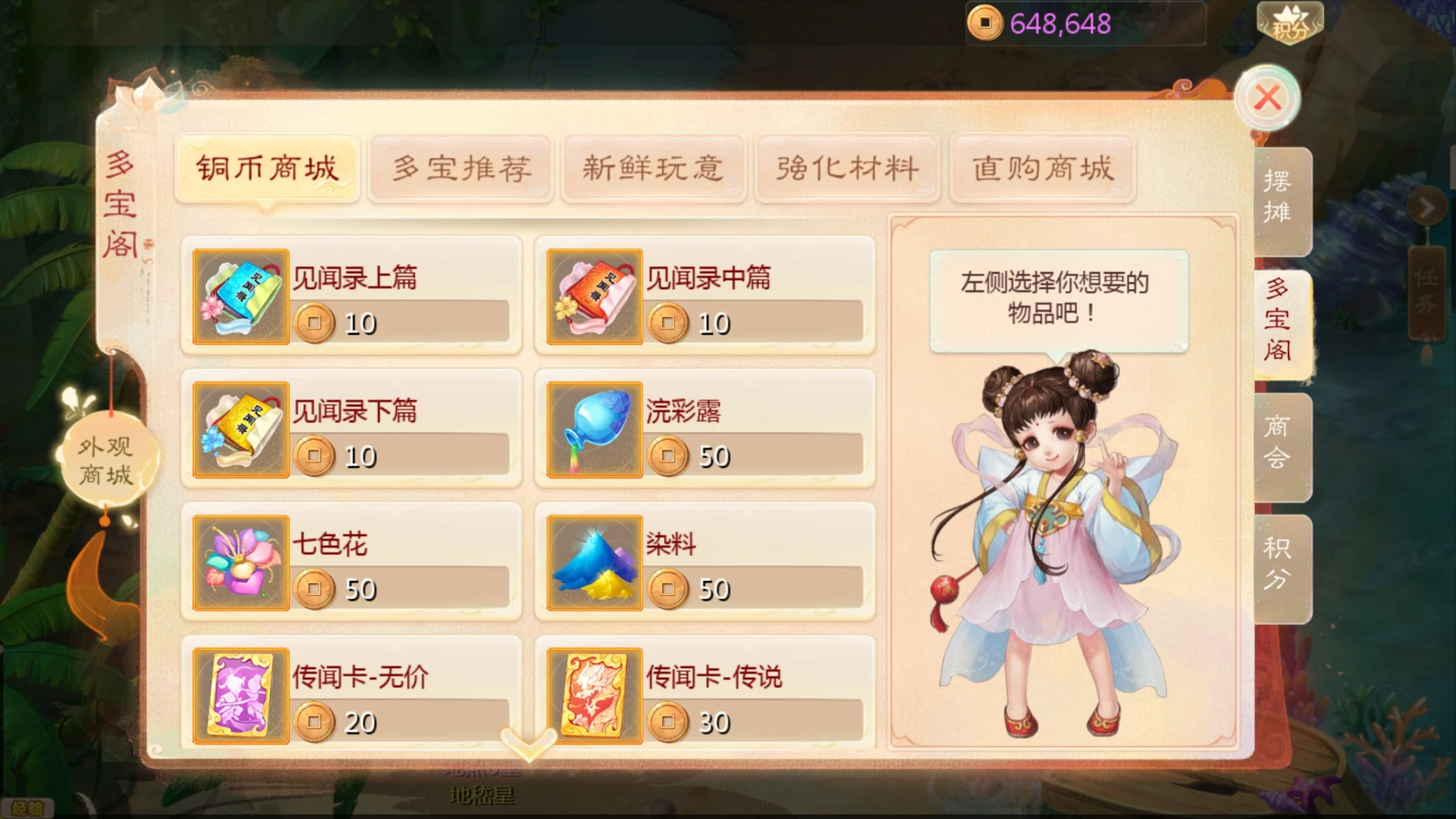 图片[7]|195|大话回合手游【缥缈西游孩子修复版】带助战伙伴+GM运营后台|墨小柠|翔梦魔方