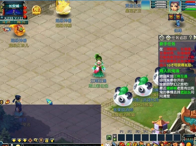 图片[4]|196|2025年最新经典梦幻【梦江南2】双端互通，带全套源码+GM工具+局域外网架设教程|墨小柠|翔梦魔方