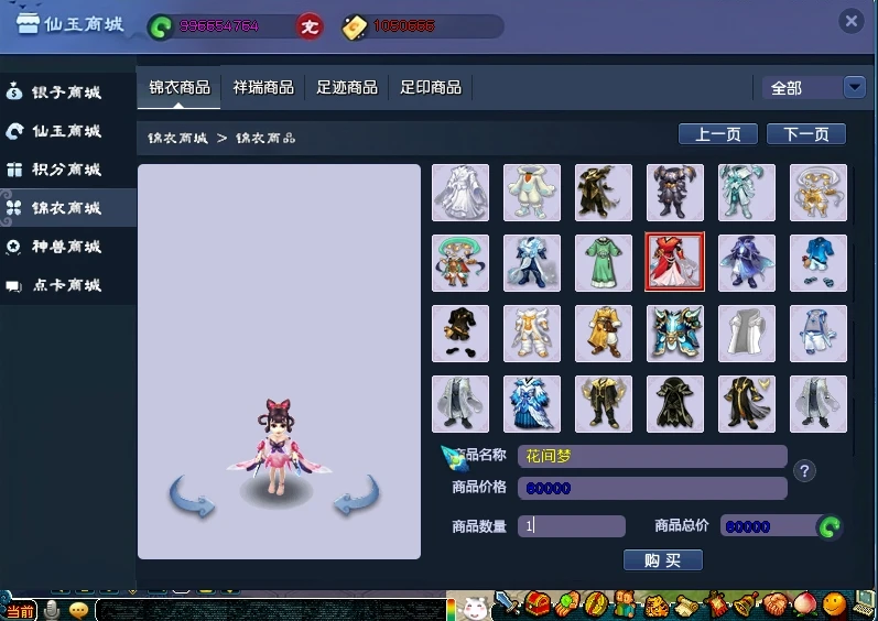 图片[6]|196|2025年最新经典梦幻【梦江南2】双端互通，带全套源码+GM工具+局域外网架设教程|墨小柠|翔梦魔方