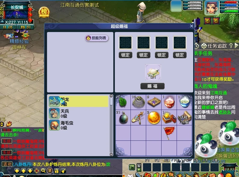 图片[8]|196|2025年最新经典梦幻【梦江南2】双端互通，带全套源码+GM工具+局域外网架设教程|墨小柠|翔梦魔方