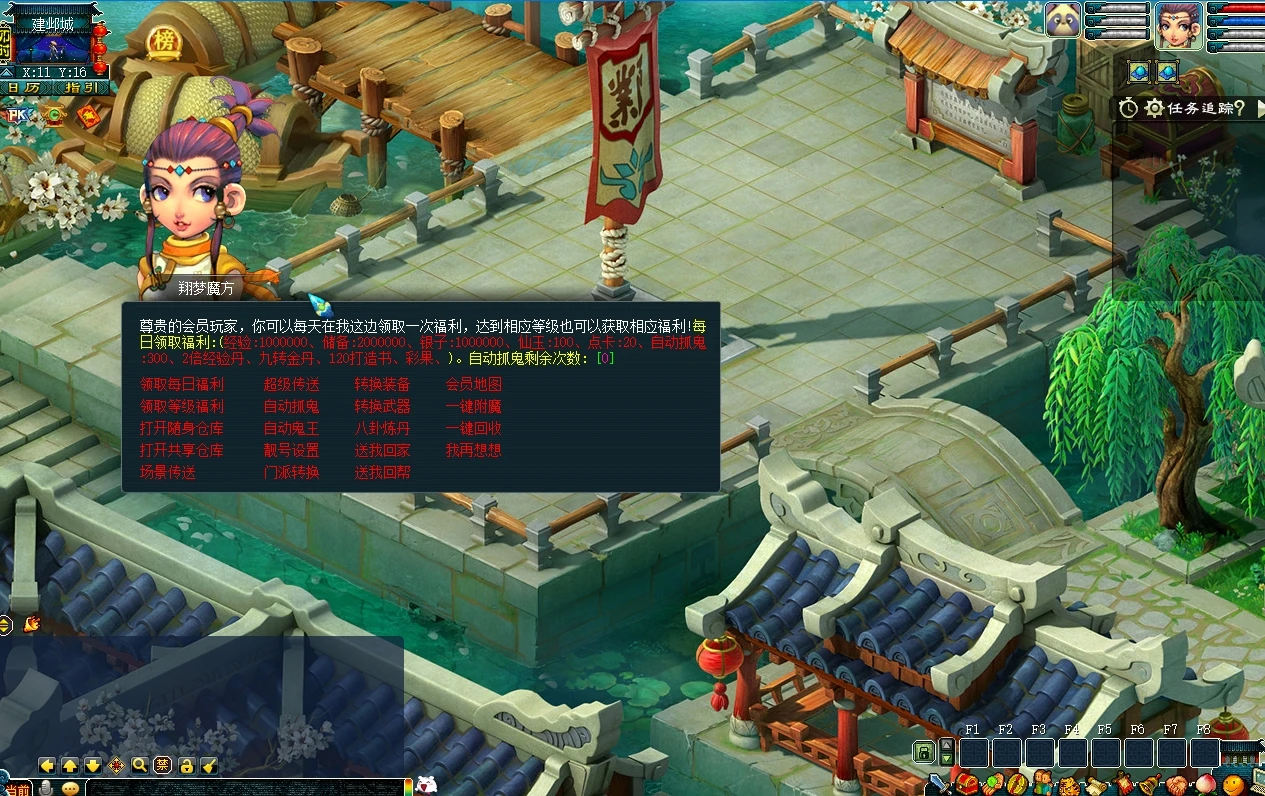 图片[9]|196|2025年最新经典梦幻【梦江南2】双端互通，带全套源码+GM工具+局域外网架设教程|墨小柠|翔梦魔方