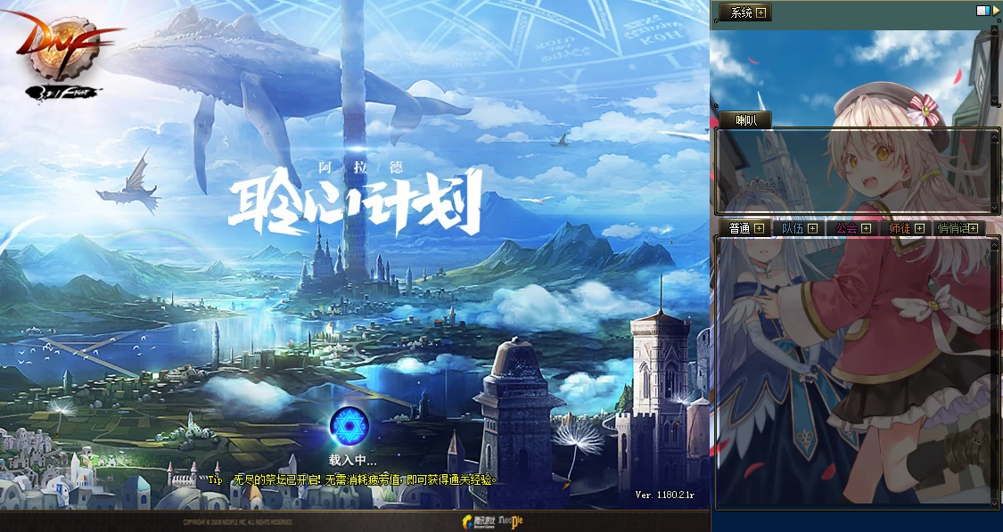 图片[2]|197|经典DNF【初心86仿官】还原国服所有任务,全职业二觉被动,可一键满级可手动升级+带玩法攻略及安装教程|墨小柠|翔梦魔方