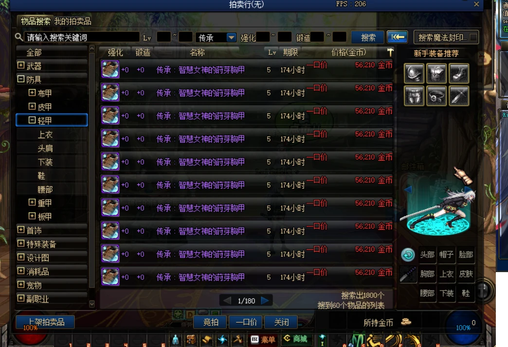 图片[4]|197|经典DNF【初心86仿官】还原国服所有任务,全职业二觉被动,可一键满级可手动升级+带玩法攻略及安装教程|墨小柠|翔梦魔方