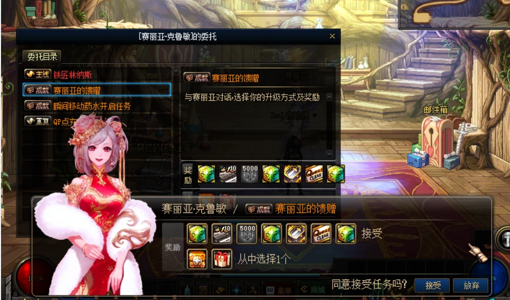 图片[5]|197|经典DNF【初心86仿官】还原国服所有任务,全职业二觉被动,可一键满级可手动升级+带玩法攻略及安装教程|墨小柠|翔梦魔方