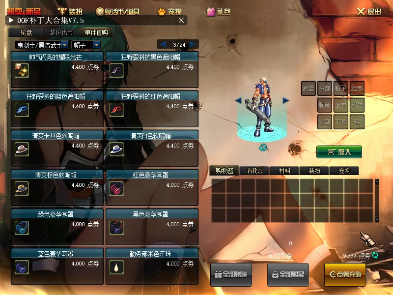 图片[8]|197|经典DNF【初心86仿官】还原国服所有任务,全职业二觉被动,可一键满级可手动升级+带玩法攻略及安装教程|墨小柠|翔梦魔方