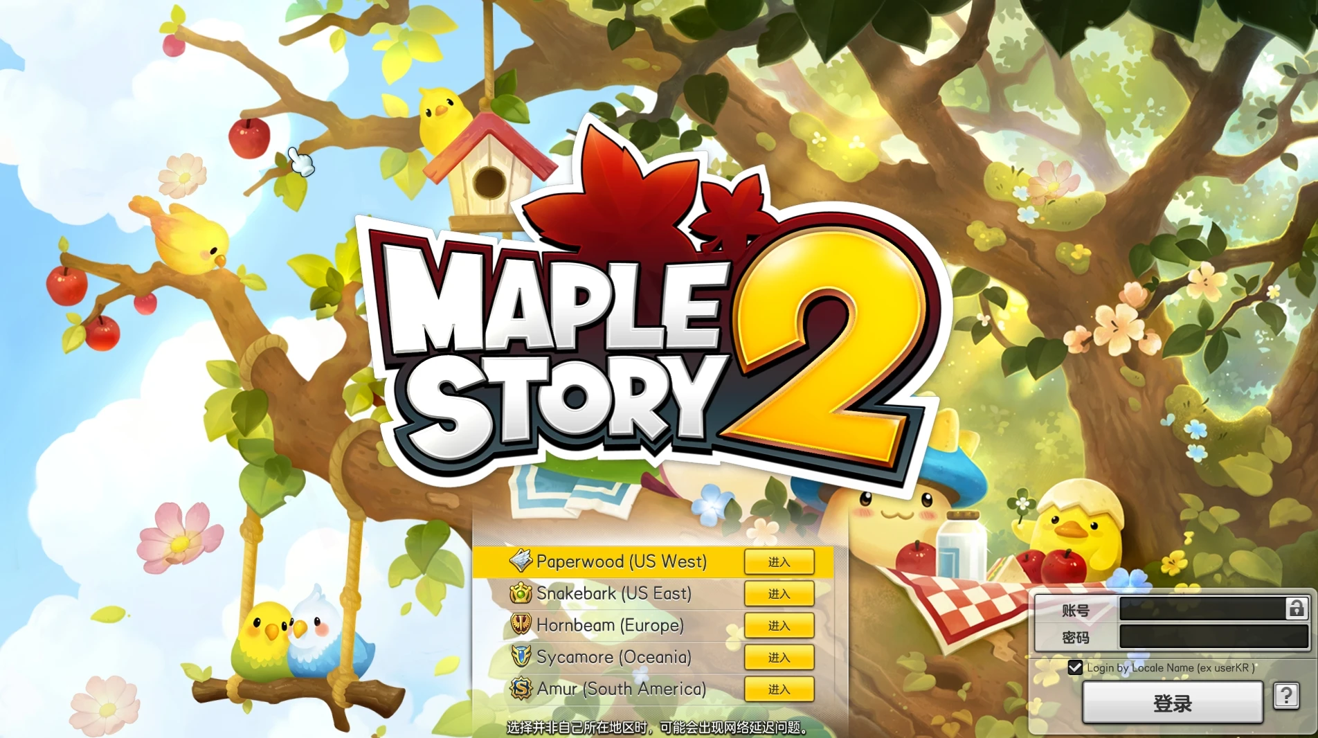 图片[1]|200 | 2025年热门稀有Q萌冒险端游【冒险岛2修复版】+GM命令及物品ID+详细局域外网教程|墨小柠|翔梦魔方