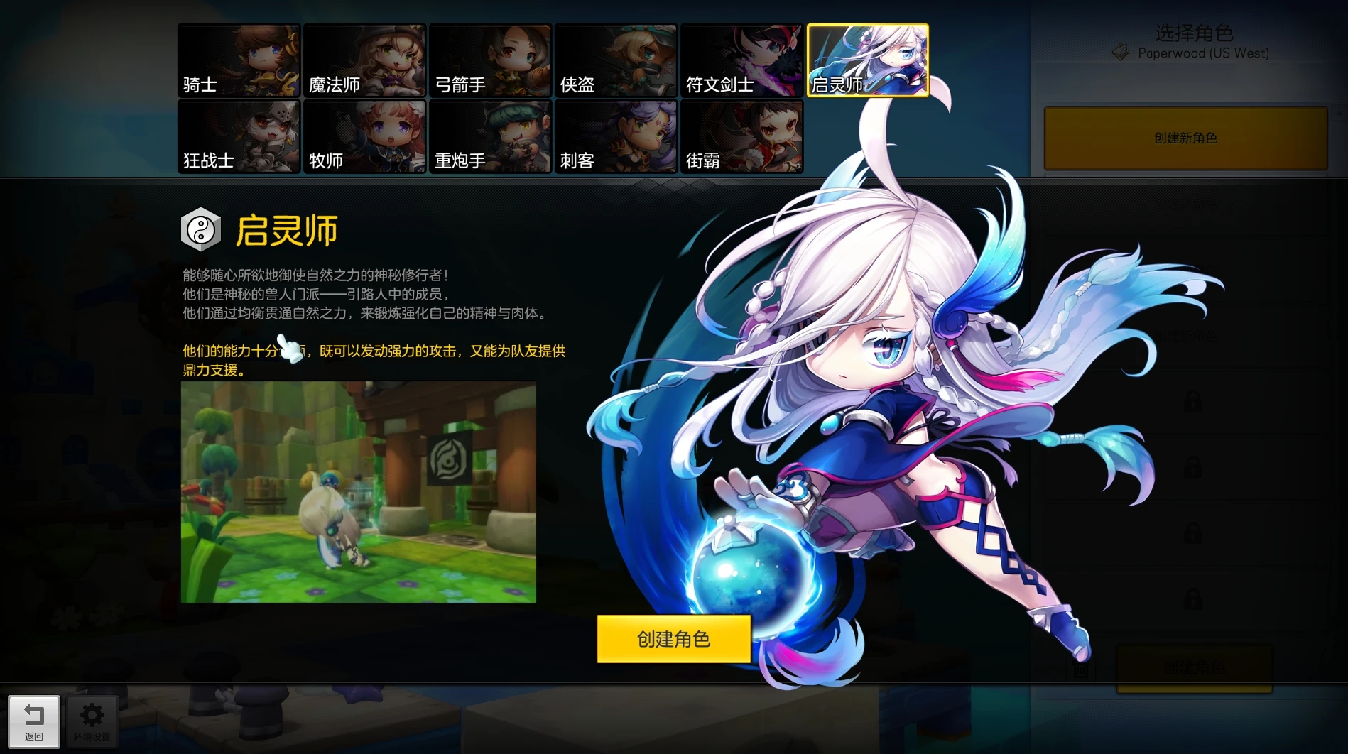 图片[4]|200 | 2025年热门稀有Q萌冒险端游【冒险岛2修复版】+GM命令及物品ID+详细局域外网教程|墨小柠|翔梦魔方