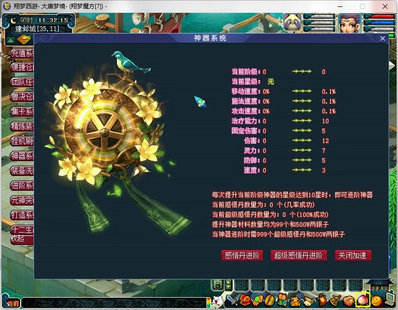 图片[4]|201 | 梦境18门派特色开服端，强制单刷,玩法丰富，带全套源码+局域网外网架设视频教程|墨小柠|翔梦魔方