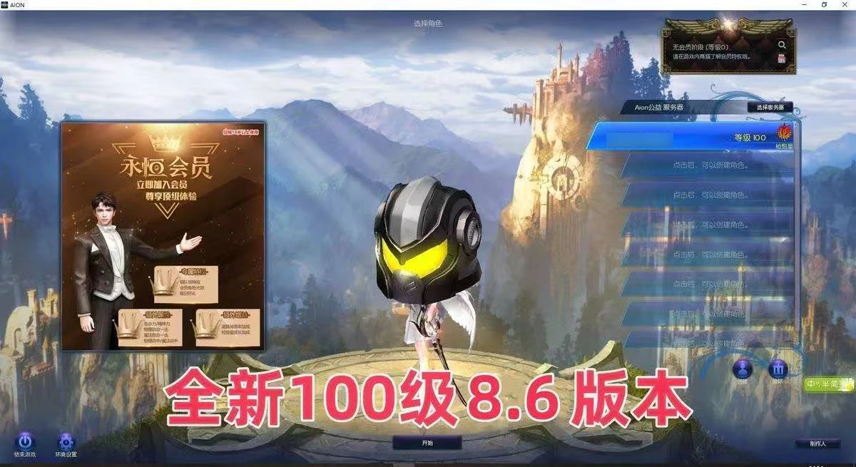 图片[3]|202|永恒之塔8.4优化版机器人陪玩组队,任务几乎完美+可局域网外网+GM视频教程|墨小柠|翔梦魔方