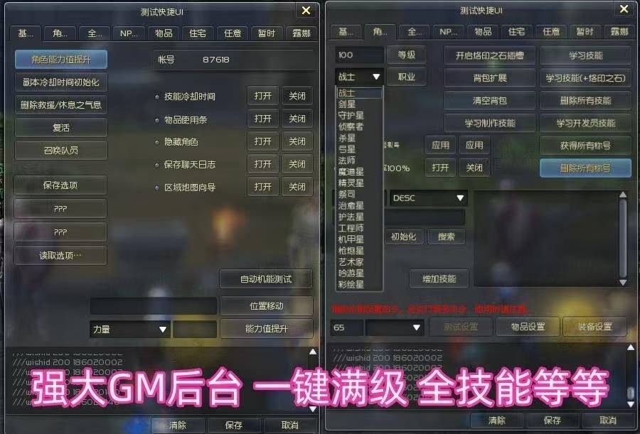 图片[4]|202|永恒之塔8.4优化版机器人陪玩组队,任务几乎完美+可局域网外网+GM视频教程|墨小柠|翔梦魔方