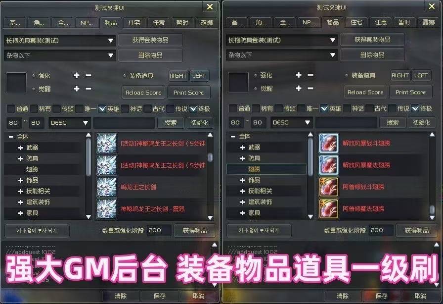 图片[5]|202|永恒之塔8.4优化版机器人陪玩组队,任务几乎完美+可局域网外网+GM视频教程|墨小柠|翔梦魔方