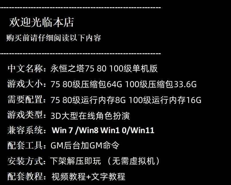 图片[6]|202|永恒之塔8.4优化版机器人陪玩组队,任务几乎完美+可局域网外网+GM视频教程|墨小柠|翔梦魔方