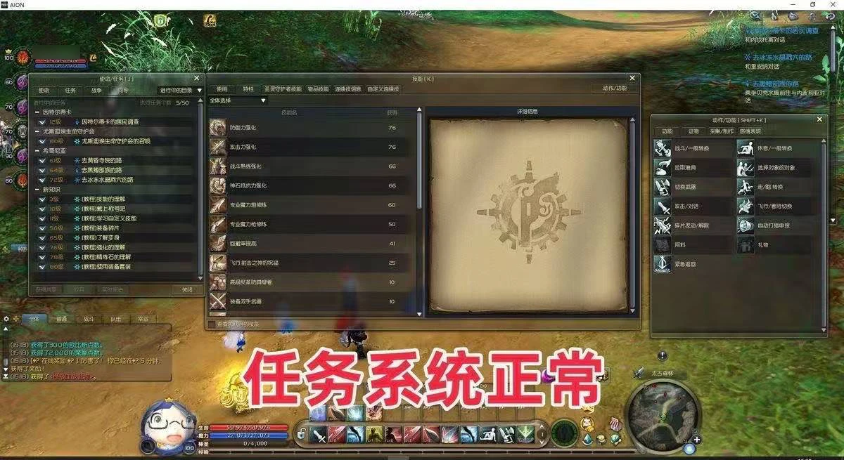 图片[10]|202|永恒之塔8.4优化版机器人陪玩组队,任务几乎完美+可局域网外网+GM视频教程|墨小柠|翔梦魔方