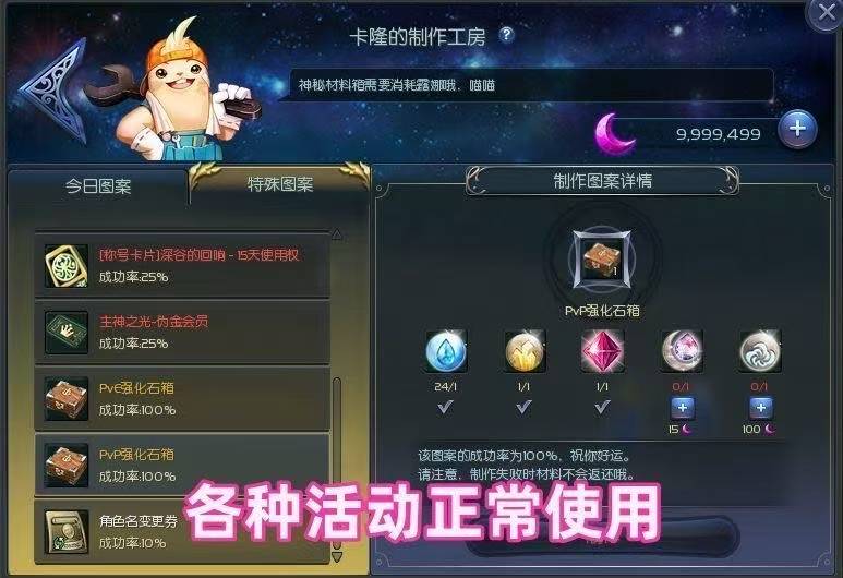 图片[11]|202|永恒之塔8.4优化版机器人陪玩组队,任务几乎完美+可局域网外网+GM视频教程|墨小柠|翔梦魔方