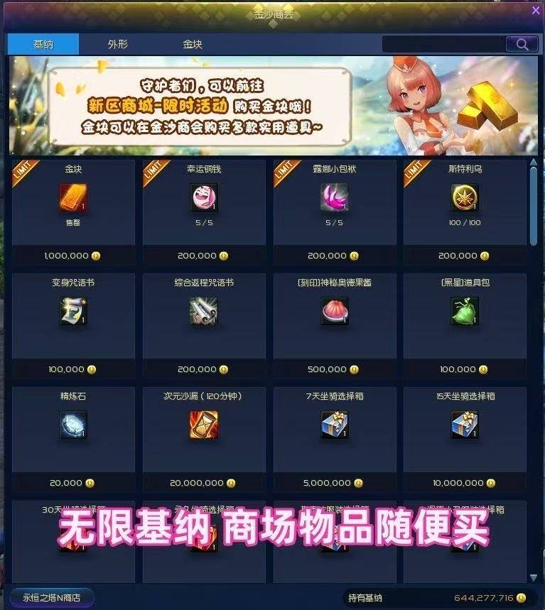 图片[13]|202|永恒之塔8.4优化版机器人陪玩组队,任务几乎完美+可局域网外网+GM视频教程|墨小柠|翔梦魔方