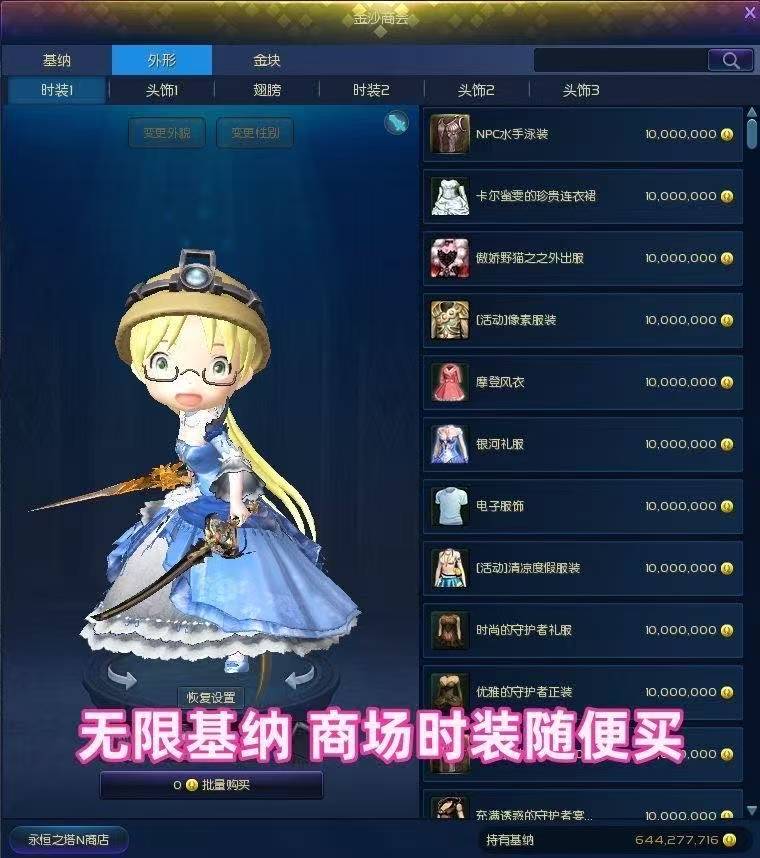 图片[14]|202|永恒之塔8.4优化版机器人陪玩组队,任务几乎完美+可局域网外网+GM视频教程|墨小柠|翔梦魔方