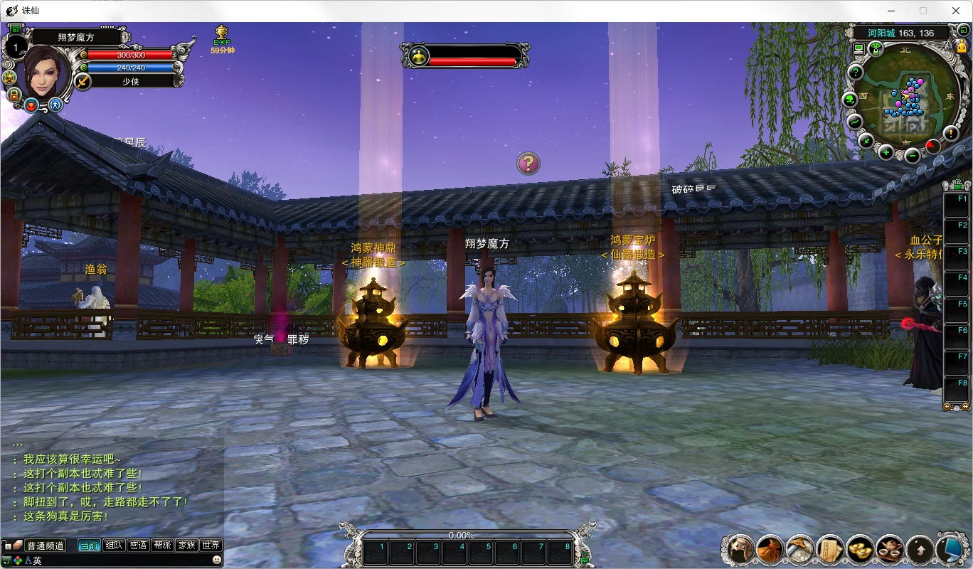 图片[3]|203 | 仿官怀旧版【诛仙422之永乐地宫】任务日常原汁原味+详细玩法攻略+GM工具命令+详细视频教程|墨小柠|翔梦魔方