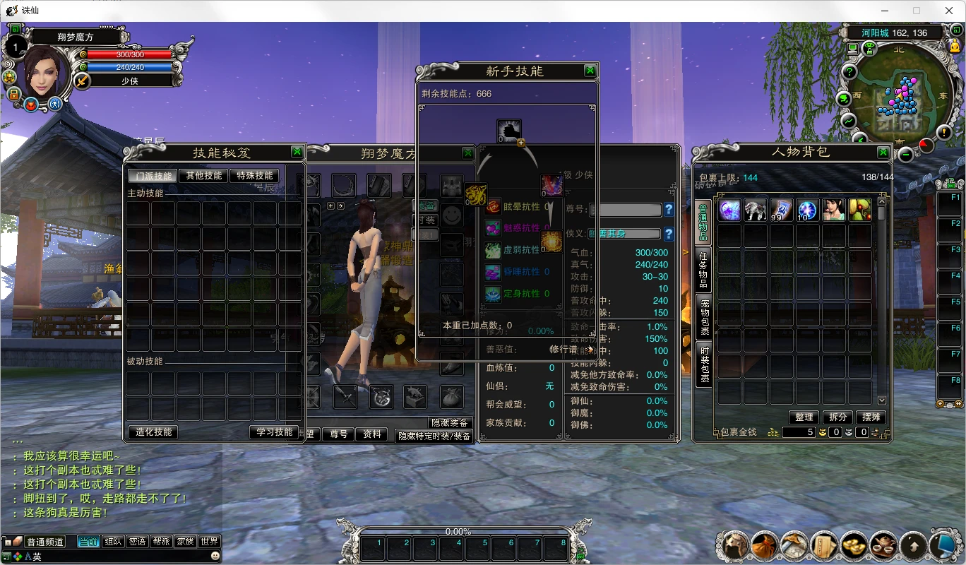 图片[4]|203 | 仿官怀旧版【诛仙422之永乐地宫】任务日常原汁原味+详细玩法攻略+GM工具命令+详细视频教程|墨小柠|翔梦魔方