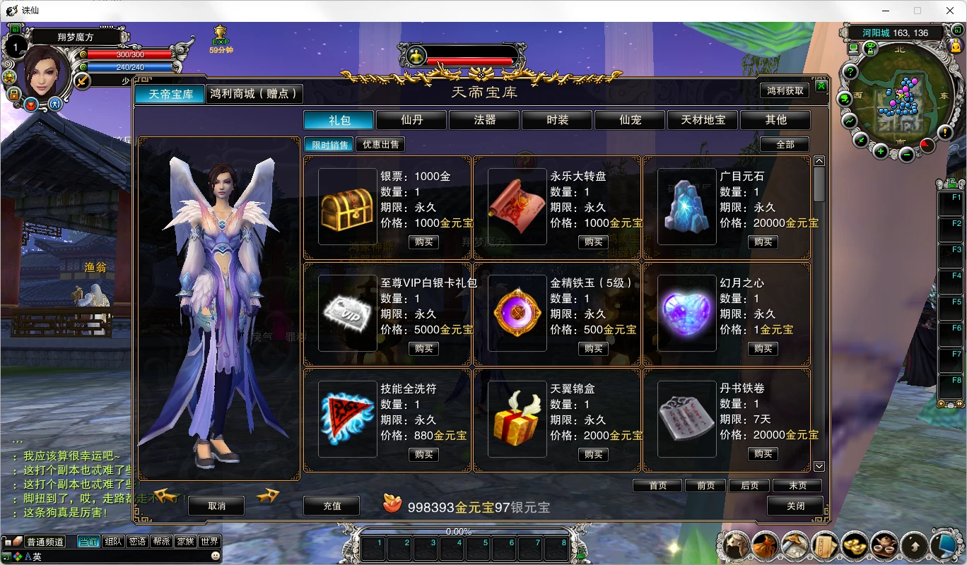 图片[5]|203 | 仿官怀旧版【诛仙422之永乐地宫】任务日常原汁原味+详细玩法攻略+GM工具命令+详细视频教程|墨小柠|翔梦魔方