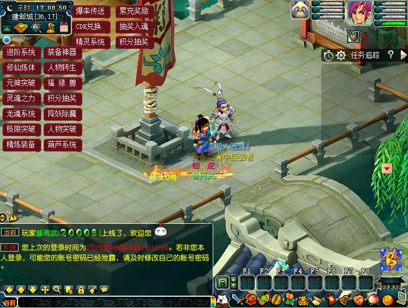 图片[3]|204 | 最新梦境修复,笑傲三界修仙特色超变全套源码+局域网外网教程+全套攻略|墨小柠|翔梦魔方