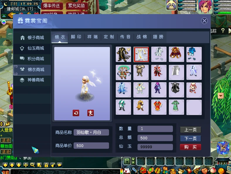 图片[4]|204 | 最新梦境修复,笑傲三界修仙特色超变全套源码+局域网外网教程+全套攻略|墨小柠|翔梦魔方