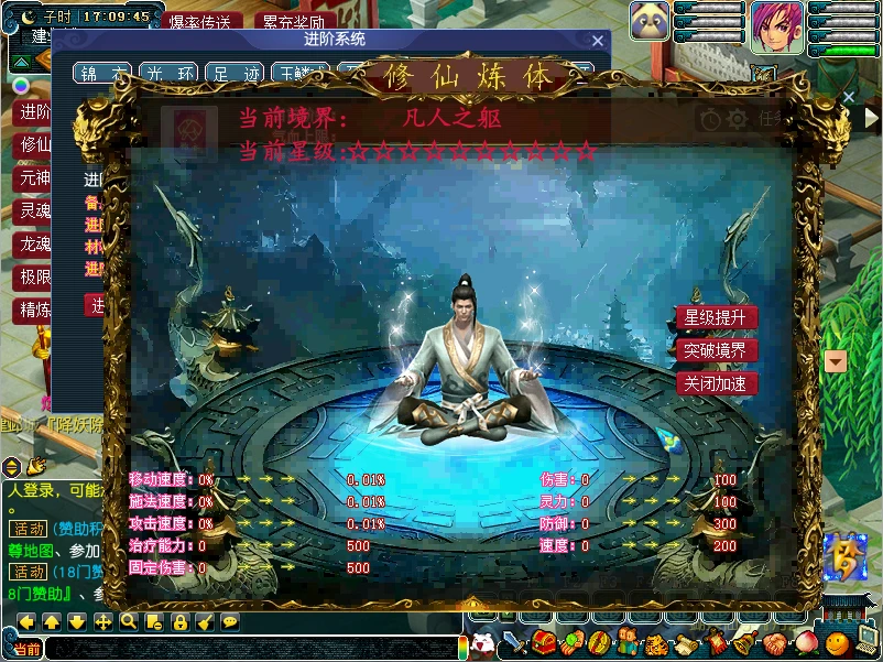 图片[5]|204 | 最新梦境修复,笑傲三界修仙特色超变全套源码+局域网外网教程+全套攻略|墨小柠|翔梦魔方