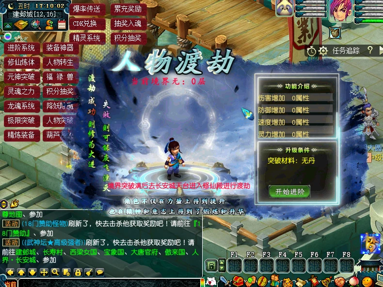 图片[6]|204 | 最新梦境修复,笑傲三界修仙特色超变全套源码+局域网外网教程+全套攻略|墨小柠|翔梦魔方