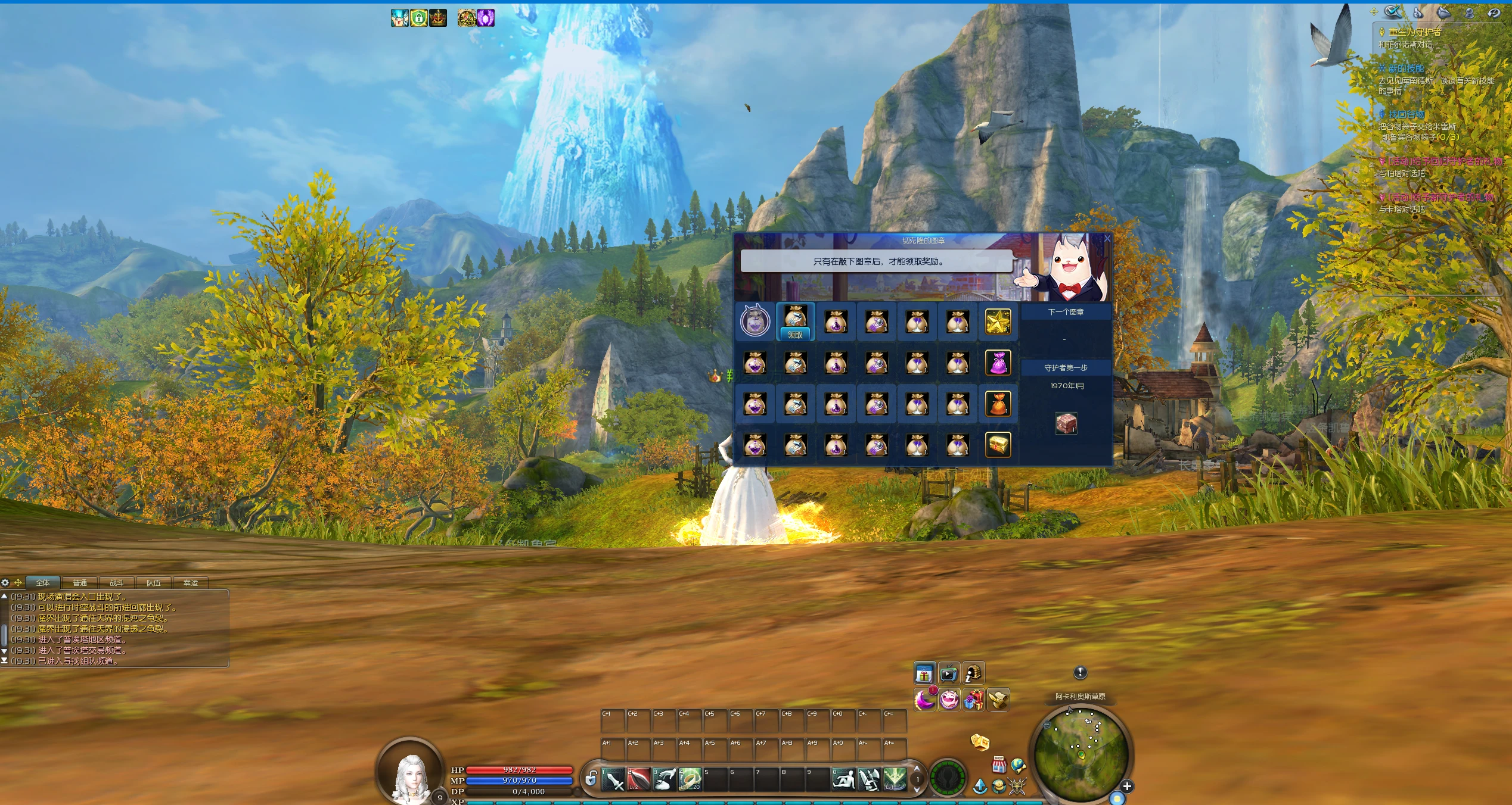 图片[4]|205|永恒之塔5.8修复版，任务完善，单人副本+GM命令及物品ID+详细视频教程|墨小柠|翔梦魔方