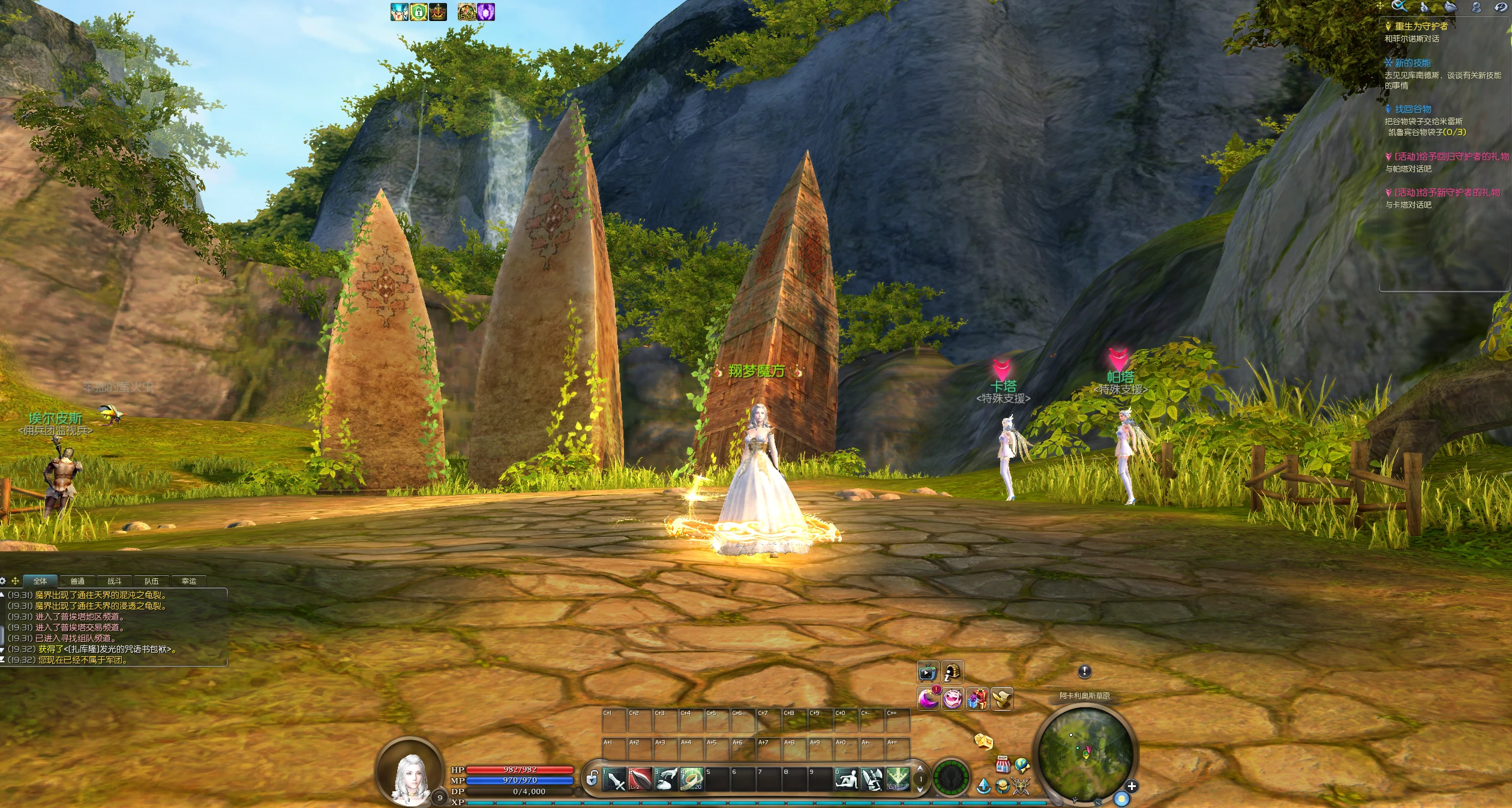 图片[6]|205|永恒之塔5.8修复版，任务完善，单人副本+GM命令及物品ID+详细视频教程|墨小柠|翔梦魔方