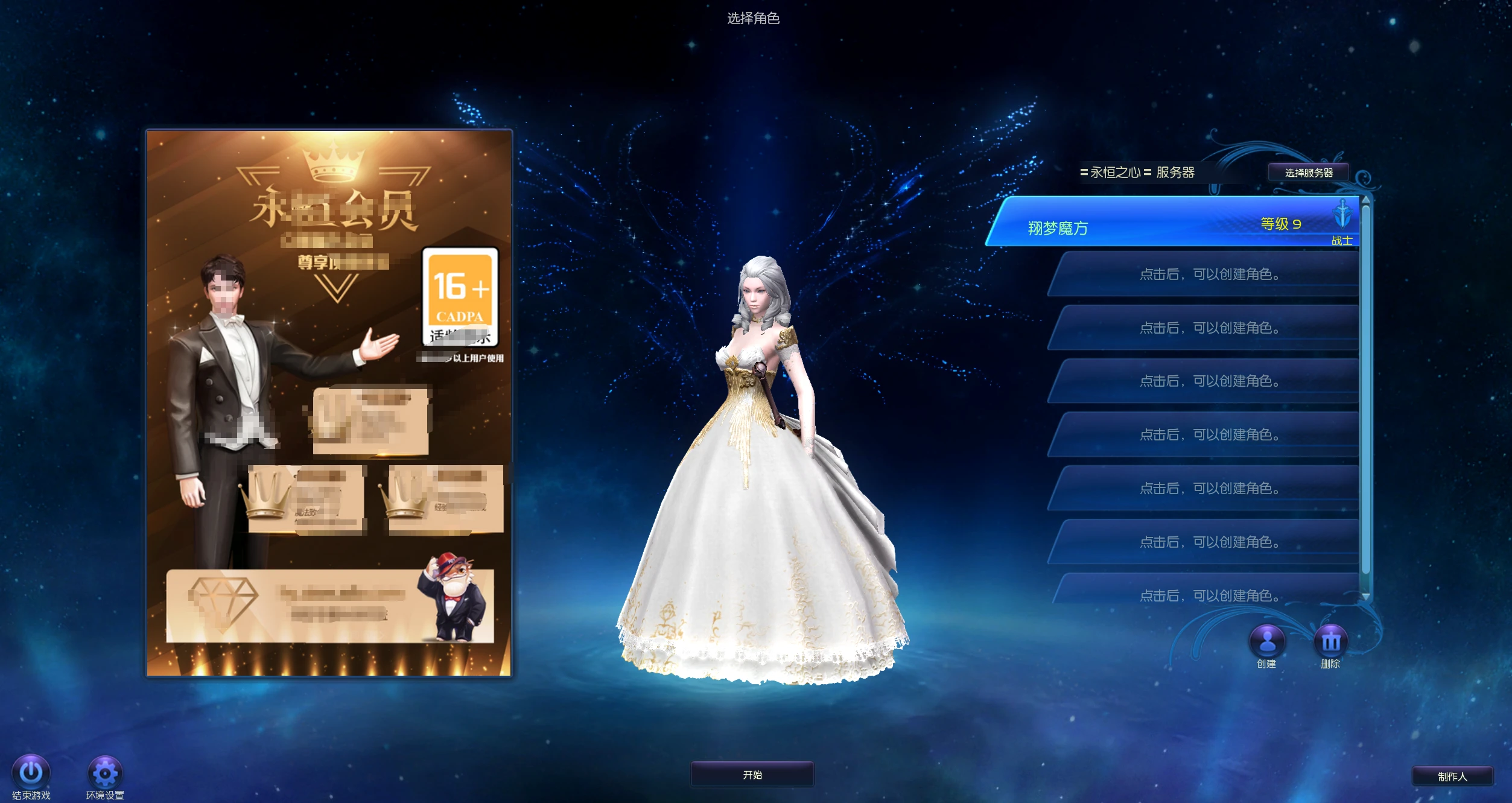 图片[3]|205|永恒之塔5.8修复版，任务完善，单人副本+GM命令及物品ID+详细视频教程|墨小柠|翔梦魔方