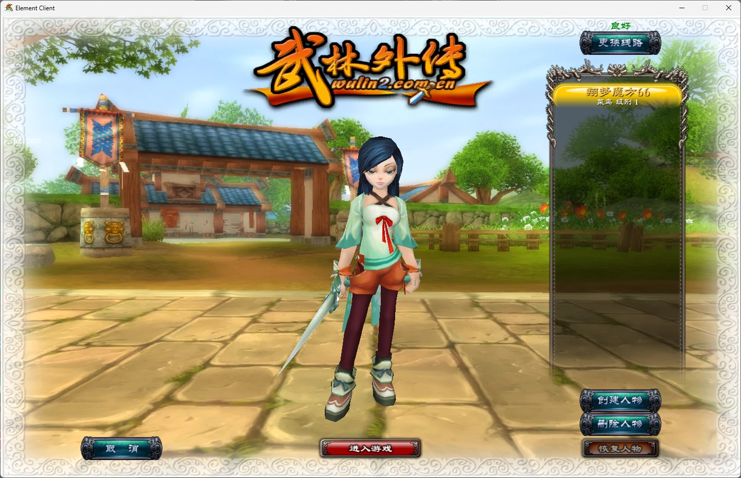 图片[8]|206 | 怀旧网单【武林外传之傲视苍穹防官版】最新整理+GM工具+详细安装教程|墨小柠|翔梦魔方