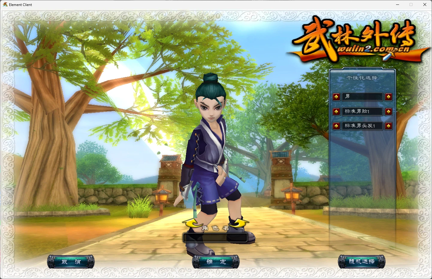 图片[7]|206 | 怀旧网单【武林外传之傲视苍穹防官版】最新整理+GM工具+详细安装教程|墨小柠|翔梦魔方