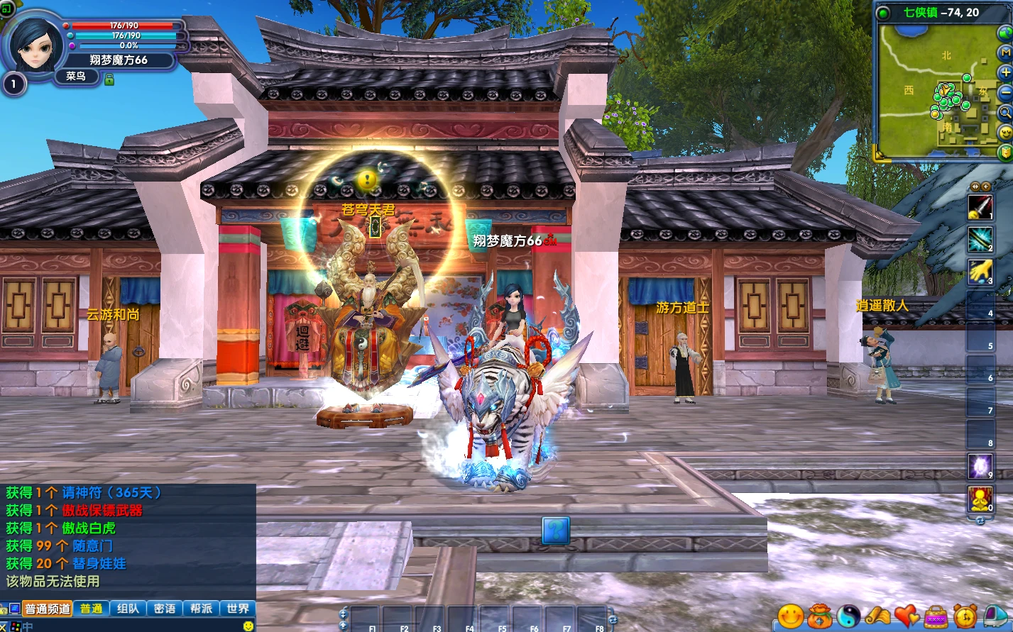 图片[5]|206 | 怀旧网单【武林外传之傲视苍穹防官版】最新整理+GM工具+详细安装教程|墨小柠|翔梦魔方