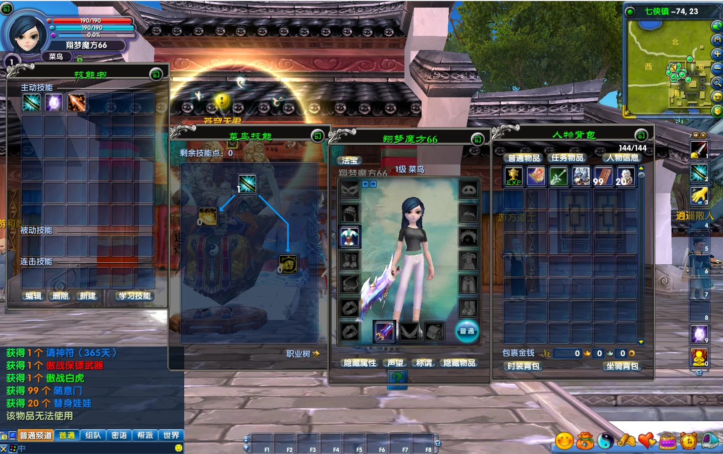 图片[4]|206 | 怀旧网单【武林外传之傲视苍穹防官版】最新整理+GM工具+详细安装教程|墨小柠|翔梦魔方