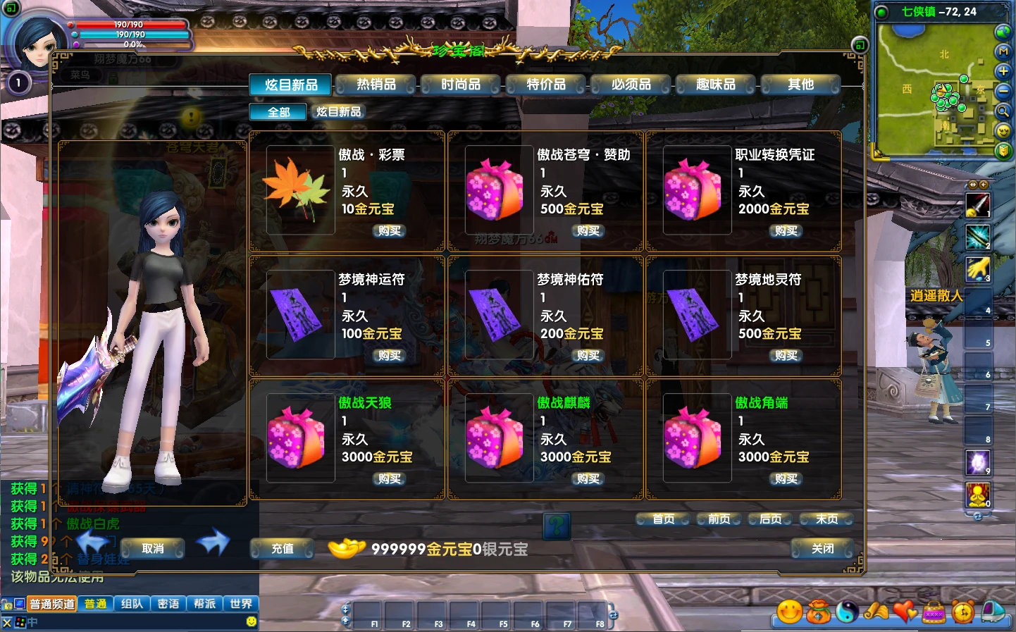 图片[3]|206 | 怀旧网单【武林外传之傲视苍穹防官版】最新整理+GM工具+详细安装教程|墨小柠|翔梦魔方