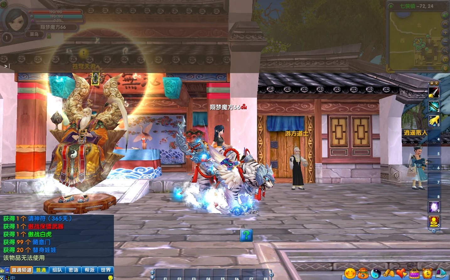 图片[2]|206 | 怀旧网单【武林外传之傲视苍穹防官版】最新整理+GM工具+详细安装教程|墨小柠|翔梦魔方