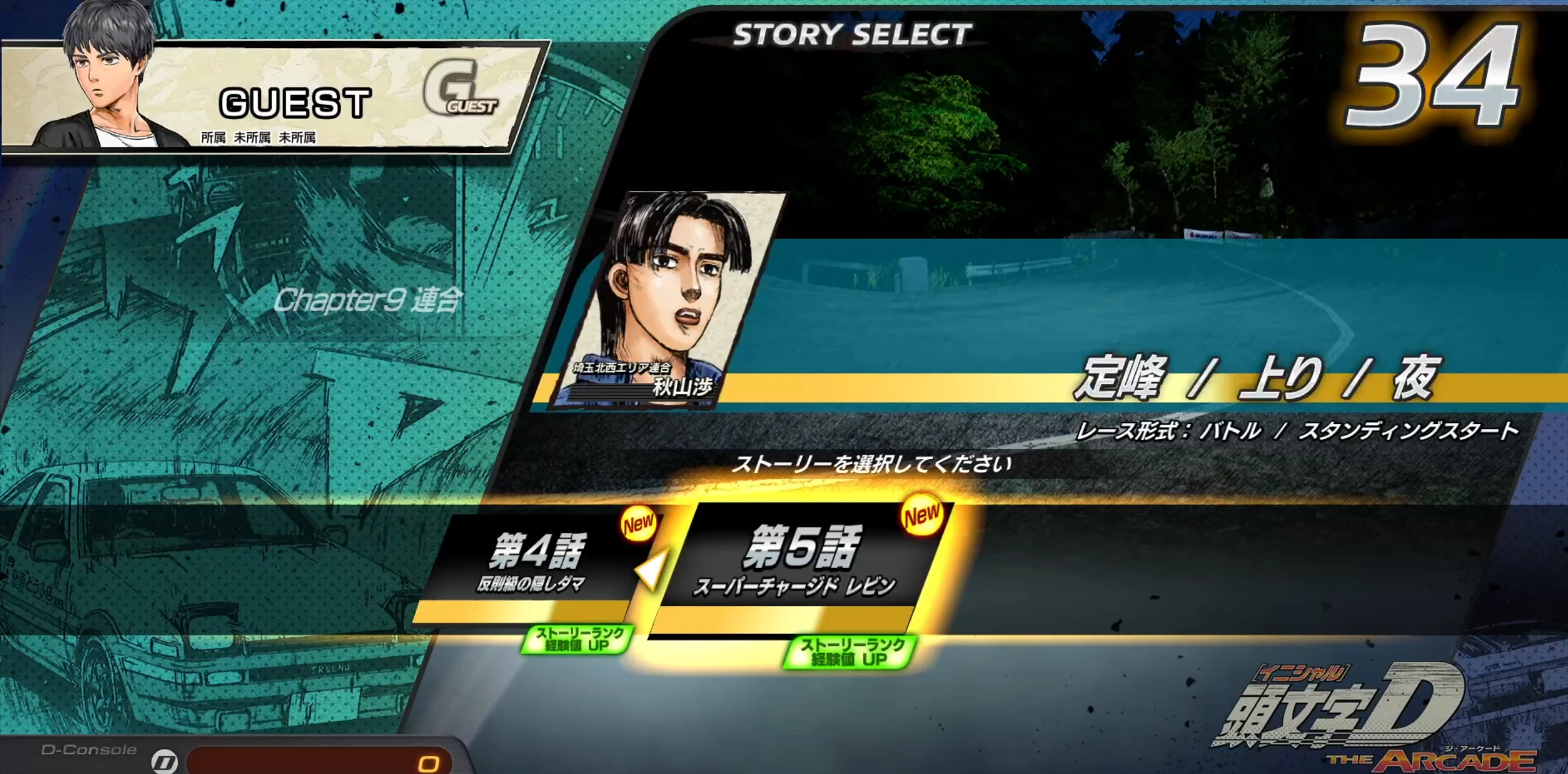 图片[4]|207 | 头文字D激斗The Arcade电脑单机PC游戏支持手柄键盘街机竞速|墨小柠|翔梦魔方