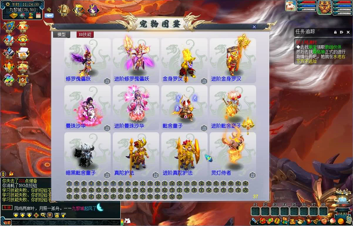 图片[5]|208| 最新吊三微变-攻略系统-神龙系统-战前施法系统-剑神系统-圣器系统-精炼系统-修仙系统-挂机系统等 功能玩法颇多自行体验-搭建教程-源码|墨小柠|翔梦魔方