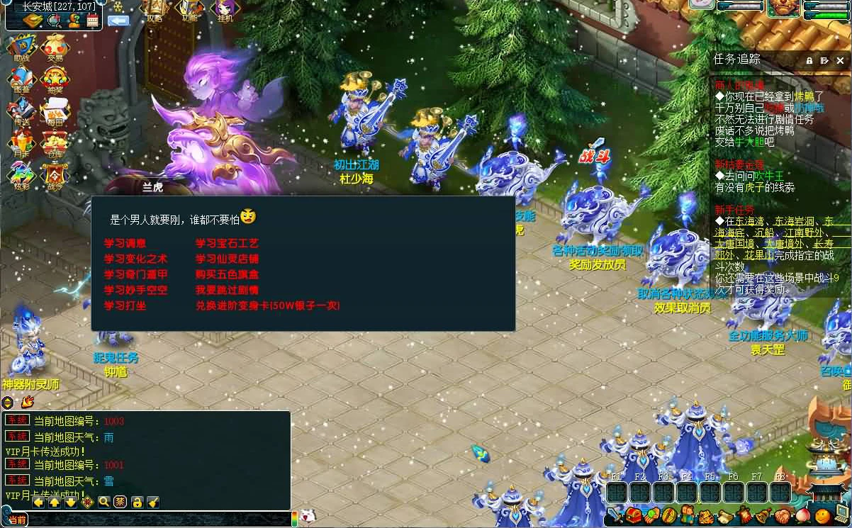 图片[12]|208| 最新吊三微变-攻略系统-神龙系统-战前施法系统-剑神系统-圣器系统-精炼系统-修仙系统-挂机系统等 功能玩法颇多自行体验-搭建教程-源码|墨小柠|翔梦魔方