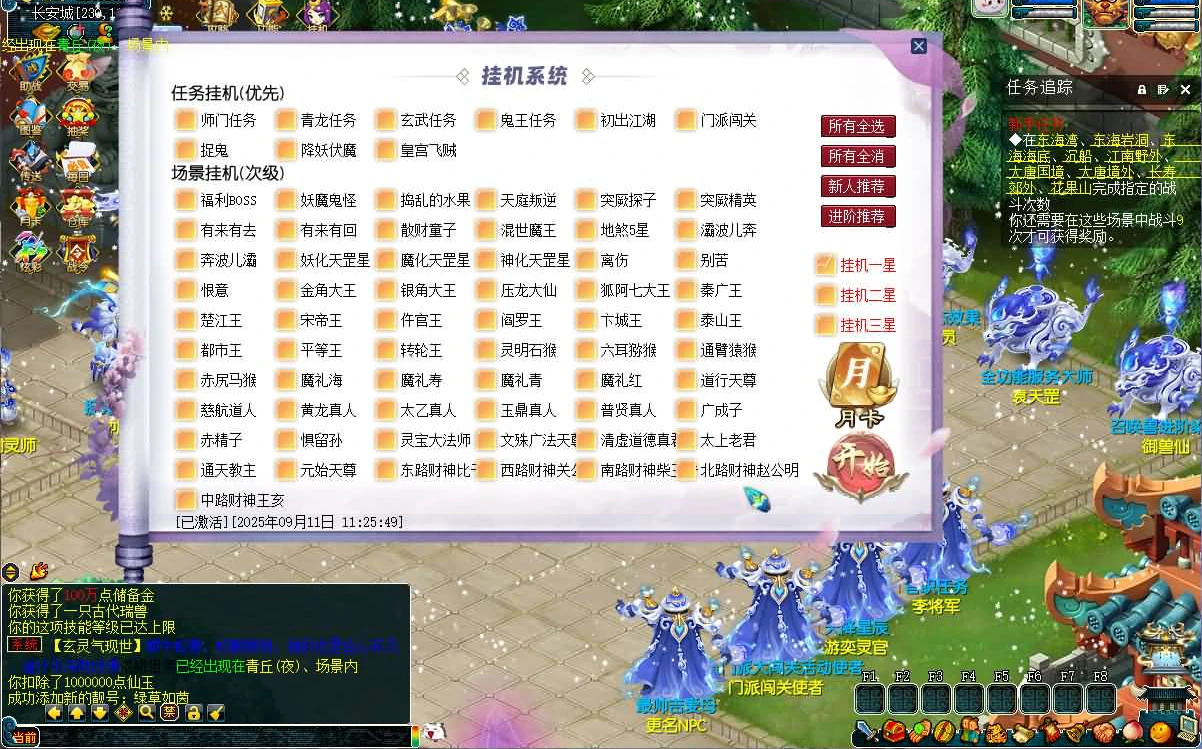 图片[13]|208| 最新吊三微变-攻略系统-神龙系统-战前施法系统-剑神系统-圣器系统-精炼系统-修仙系统-挂机系统等 功能玩法颇多自行体验-搭建教程-源码|墨小柠|翔梦魔方